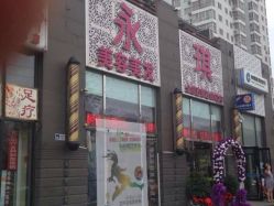 iphone_upload_pic-永琪美容美发