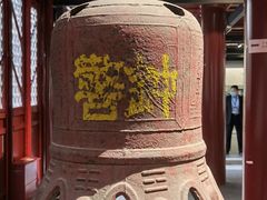 -大钟寺古钟博物馆