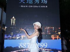 -杭州湖滨in77