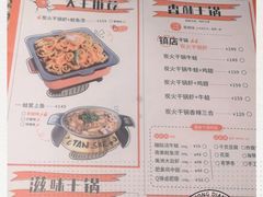 菜单-炭舍干锅(华发商都店)