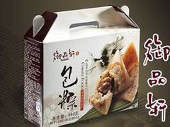 -御品轩(高新店)
