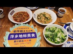 -老萍巷•莲花血鸭(楚萍店)