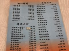 -迈姨·潮州菜(麓湖公园店)