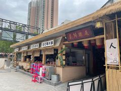 -袁山山重庆火锅(丈八北路店)