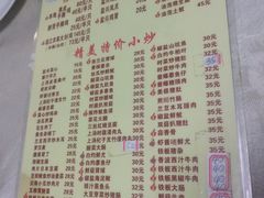 菜单-醉贤居