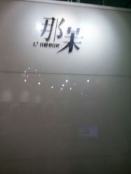 android_upload_pic-变画·发型STUDIO