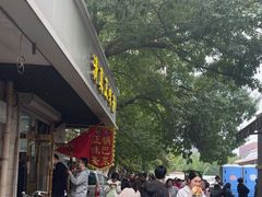 -正味斋锅巴菜(西北角店)