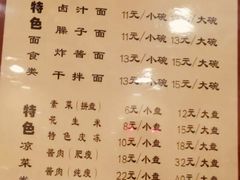 菜单-酱府老碗面(西大店)