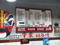-满江红串串香(七道堰街店)