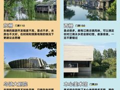 -乌村