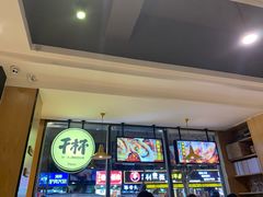 -木屋烧烤(万德庄店)