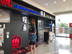 门面-探鱼·鲜青椒爽麻烤鱼(天河优托邦店)