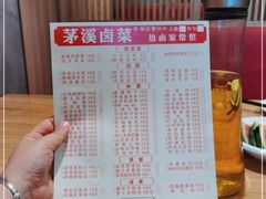 -茅溪菜·家常菜(九街店)