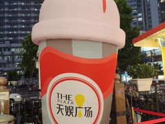 -天娱广场