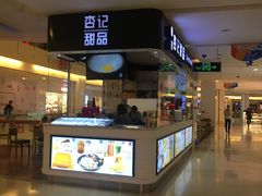-五缘湾悦都汇购物中心
