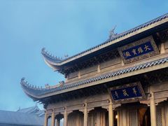 -峨眉山风景名胜区