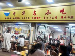 -珍珍小食店(西华路店)