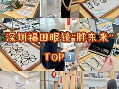 -Eziwish眼镜·蔡司授权店