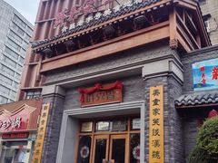 -群英会·三国菜(曹魏古城店)