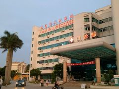 -北海市人民医院(总院)