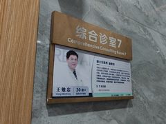 -上海仁爱医院口腔科 · 种植