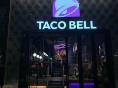 门面-Taco Bell 塔可钟(民田路店)