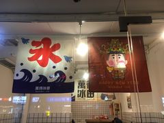门面-WONDER ICE 萬得冰田(建設路总店)