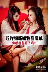 -美薇亭婚礼顾问