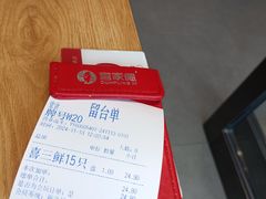 -喜家德虾仁水饺(马栏店)