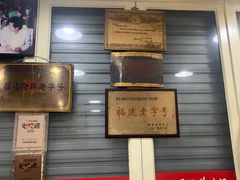门面-没牙伯花生汤店(老药洲店)