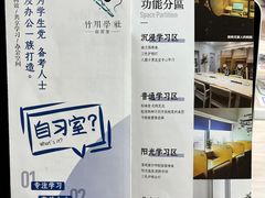 -竹川学社·自助沉浸自习室(海淀黄庄店)