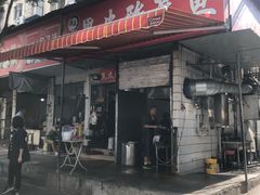 门面-黑皮酸菜鱼(绣花巷店)
