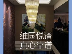 -维园悦谱·海派家常菜(乌鲁木齐南路店)