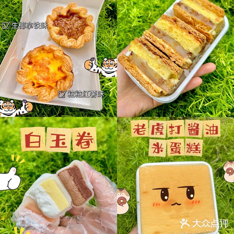 总要尝尝🔥排队王「🐯虎头局」的国潮点心新品吧‼️巨好吃🫶