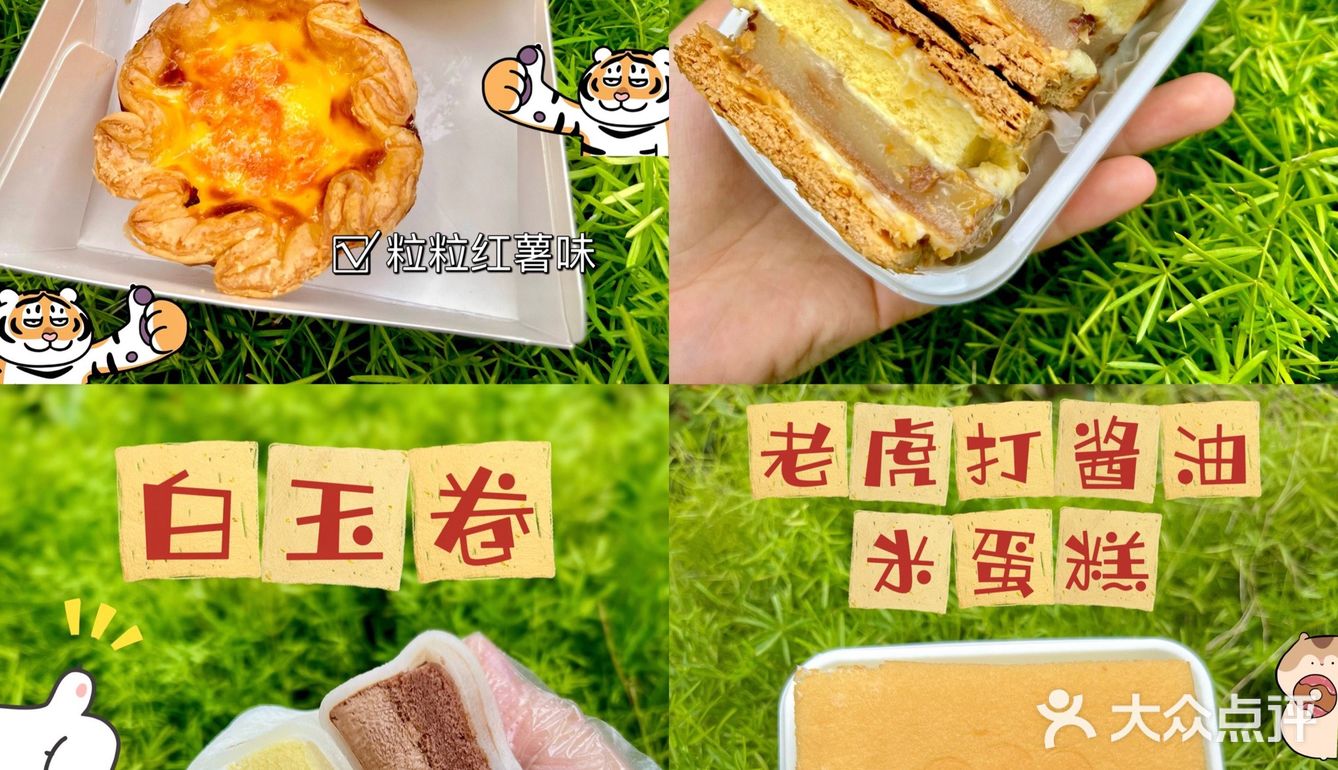 总要尝尝🔥排队王「🐯虎头局」的国潮点心新品吧‼️巨好吃🫶