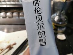 -很久以前羊肉串(中山公园店)