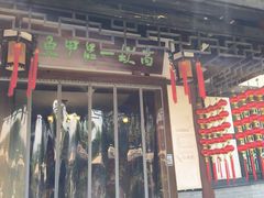 -高坎一品甲鱼庄(两河店)