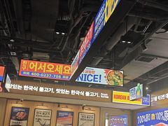 -阿亲家·韩式无限烤肉(春熙路店)