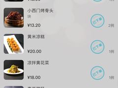 -凯鸽酒楼•雁北民间菜(华北星店)