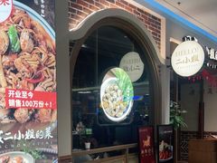 -周家二小姐的菜(丹阳店)