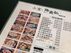 -小宝·路鼎记·福鼎特色小吃(富民路店)