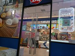 门面-DQ·蛋糕·冰淇淋(三亚青春颂店)