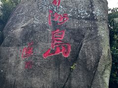 -海南分界洲岛旅游区