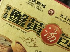 -鸿运酒楼