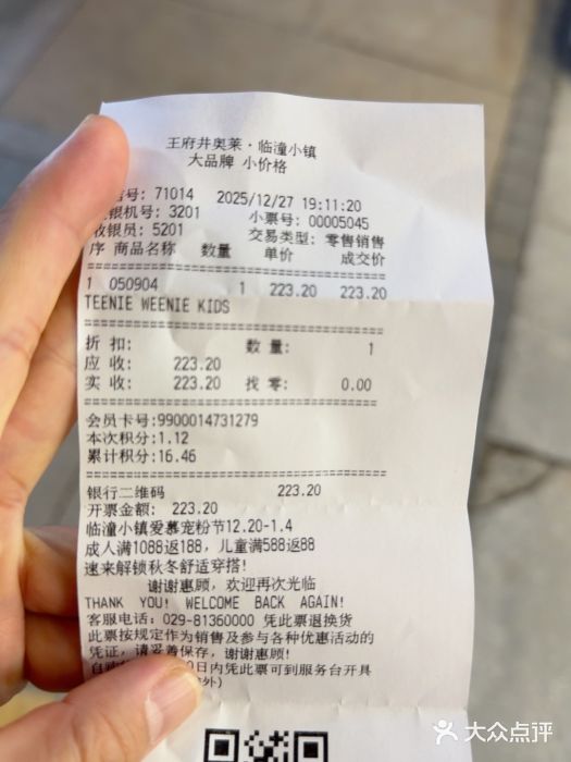 王府井奥莱临潼小镇(临潼店)图片