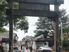 -绍兴书圣故里景区