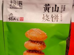 -超港·蛋糕面包(芜湖步行街店)