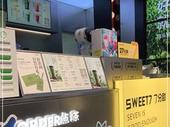 -7分甜(天津南开大悦城店)