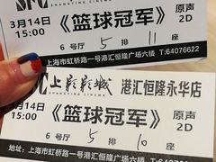 -SFC上影影城(港汇永华IMAX激光店)