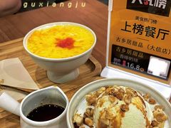 香啡奶球-古乡居甜品(大信店)